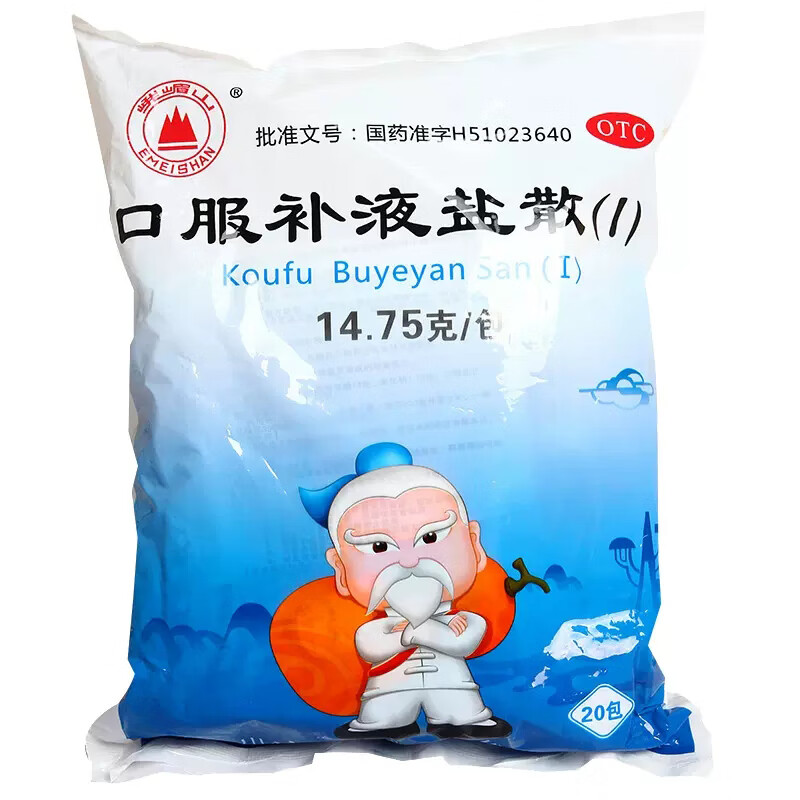 [峨嵋山] 口服补液盐散(Ⅰ) 14.75g*20袋/包 3包60袋