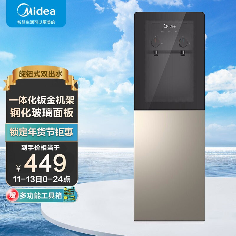 美的(midea)饮水机立式家用办公温热型双封闭门防尘大储物柜饮水器yd1