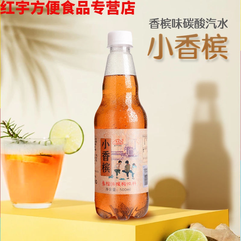 老汽水小香槟碳酸饮料整箱12瓶果味饮料 小香槟整件12瓶