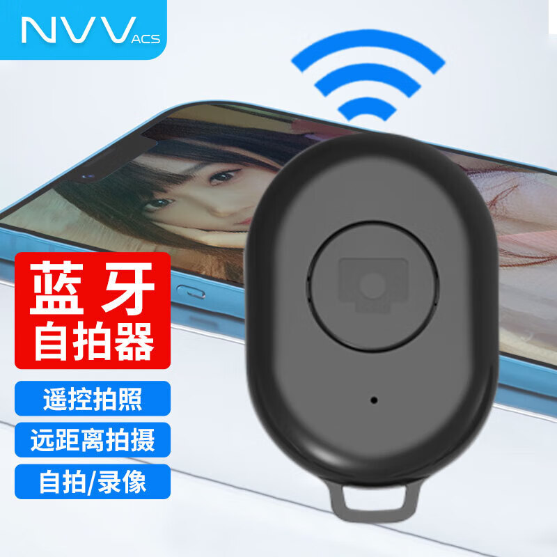 NVV通用蓝牙遥控器 手机拍摄神器迷你自拍配件适用于苹果华为小米安卓操作NC-11
