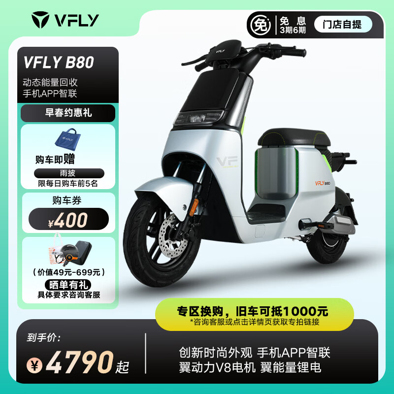 【避坑分析】VFLY雅迪B80电动自行车评测：都市时尚代步怎么样？插图