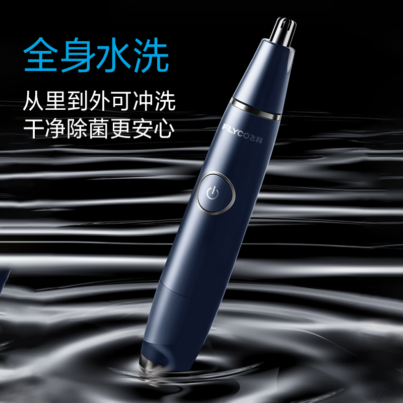 飞科(FLYCO)男士个人护理套装剃须刀胡须刀须刨FS925+电动鼻毛修剪器FS5601 送男友送爸爸父亲节日生日礼物