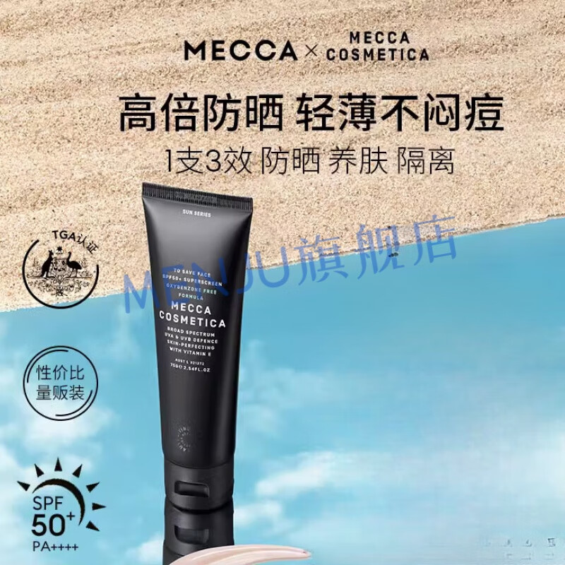 tvlvmecca澳洲小黑管霜隔离遮瑕三合一面部女男士 1支装