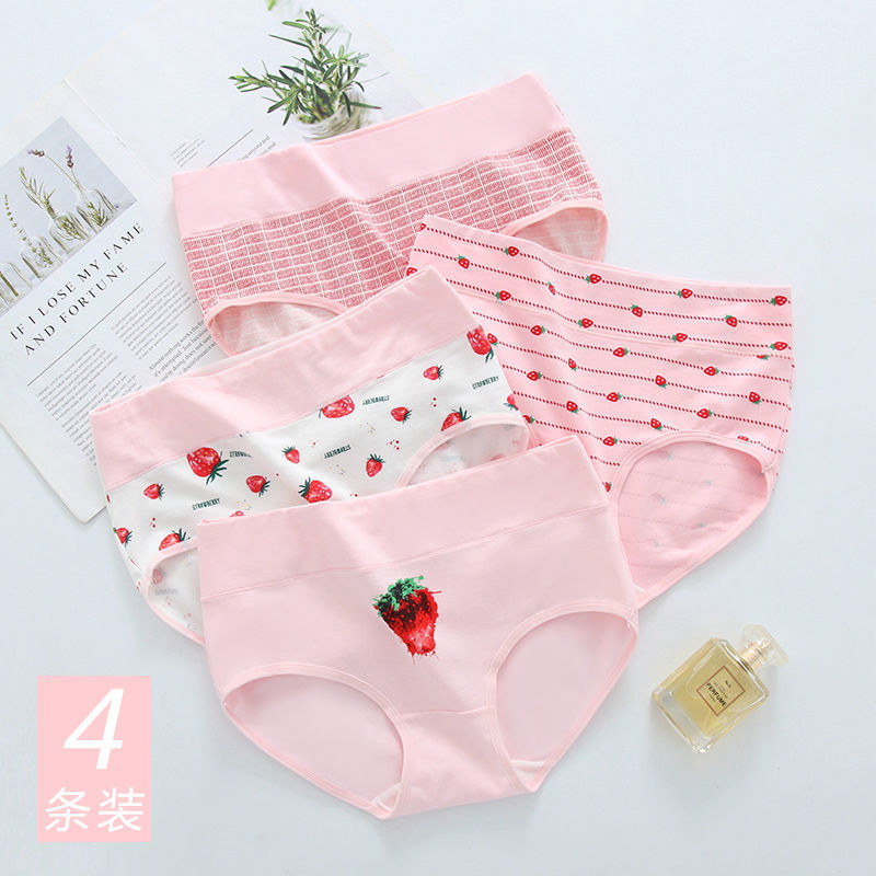 女生内裤发育期初中生内裤少女高中生少女孩19高初中学生18高腰内裤17