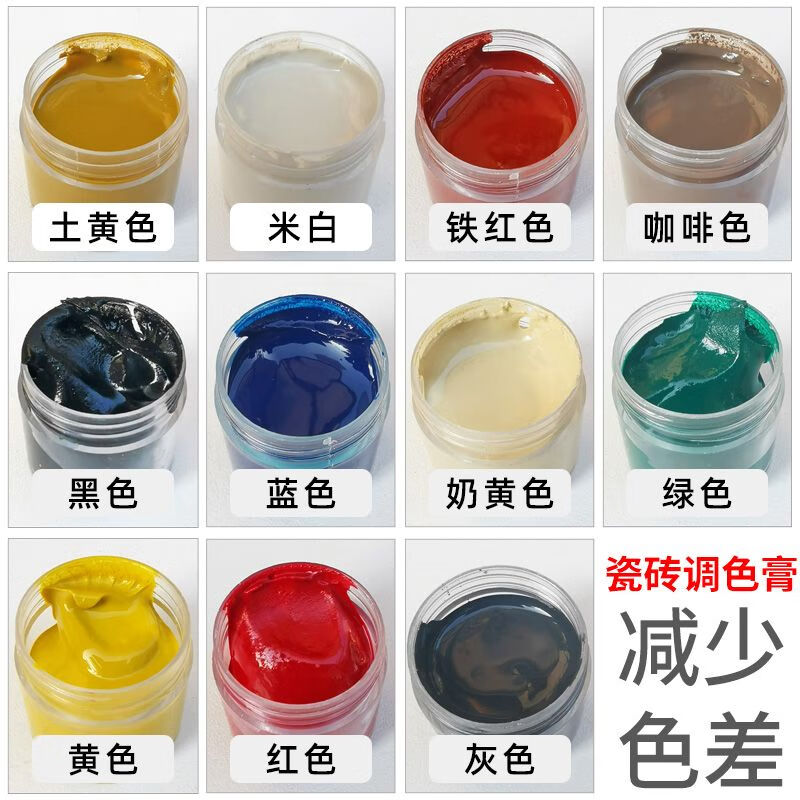 补瓷砖坑洞灰色色浆大理石釉面陶瓷膏无痕胶 瓷砖修补剂调色膏(hei色)