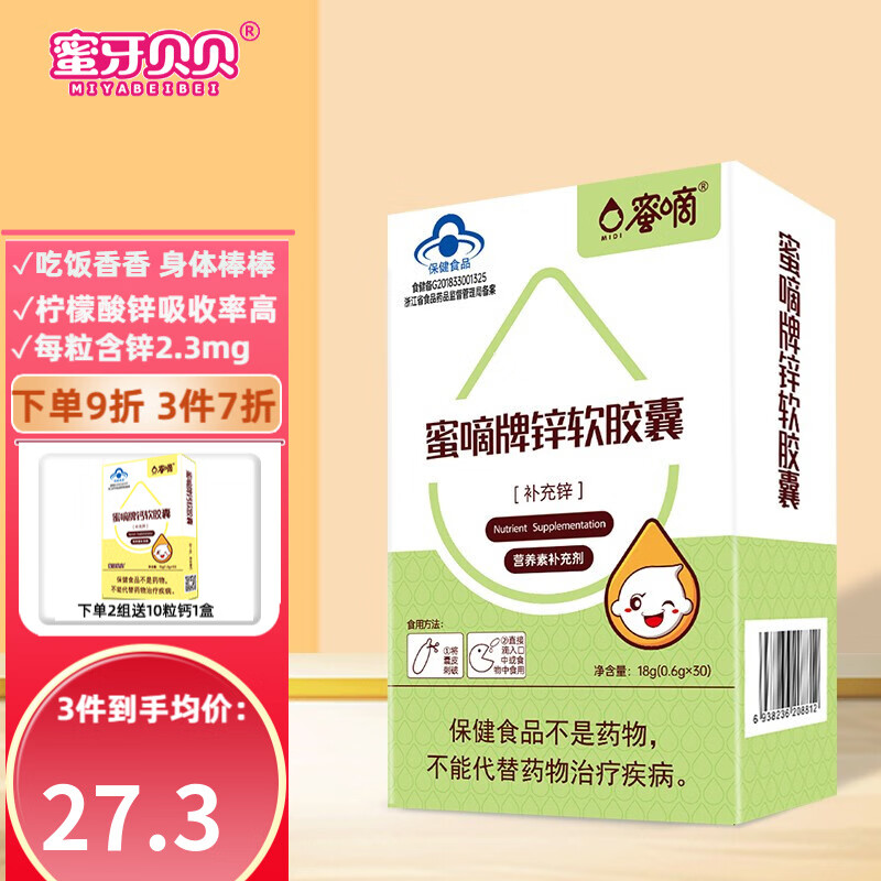 网络婴幼儿维生素矿物质商品历史价格查询|婴幼儿维生素矿物质价格走势