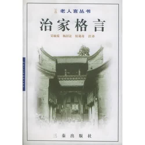 戒子通录 作者签名