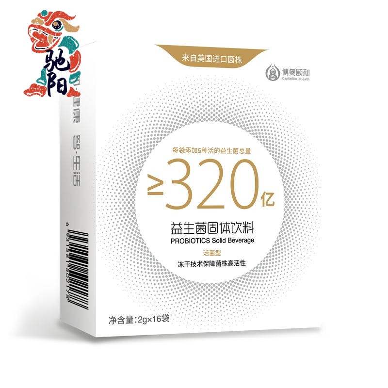 美国杜邦菌株 320亿活菌益生菌冻干粉玉泉韵 单盒