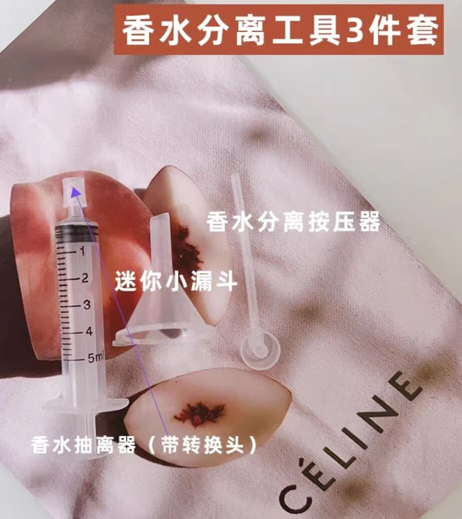 山头林村车载香薰空瓶高级香水瓶子汽车内车用精油挥发瓶可自加自装