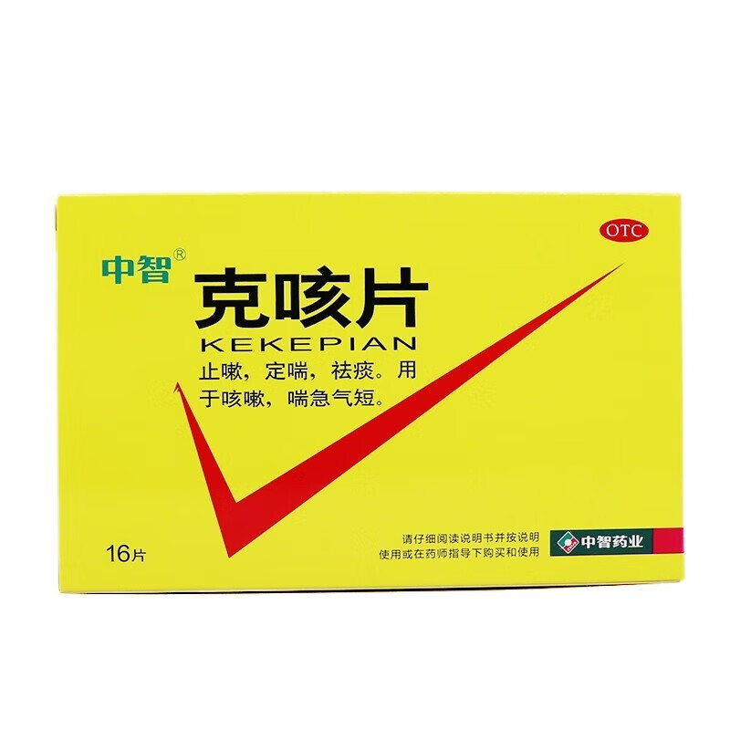 中智克咳片0.