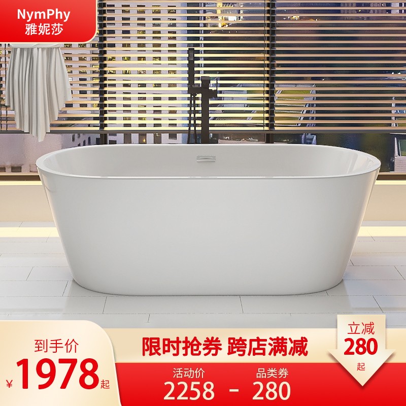 雅妮莎（NYMPHY）亚克力浴缸独立式椭圆窄边小户型陶瓷白1.2至1.7米 浴缸1200*700*580mm