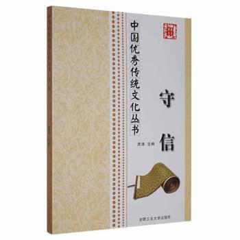 守信政治/军事/各国共产党席涛主编9787565011641合肥工业大学出版社