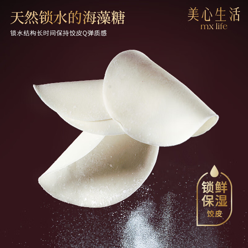 美心生活手作虾饺 港式早餐面点手工制作营养点心速冻面点 【3件减13元，4件减21元】原味虾饺皇（4只）