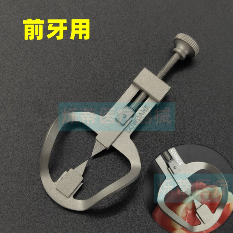 鹏诚万锦医疗保健牙科分牙器正畸快速分牙器 分开器橡皮障牙用分离器