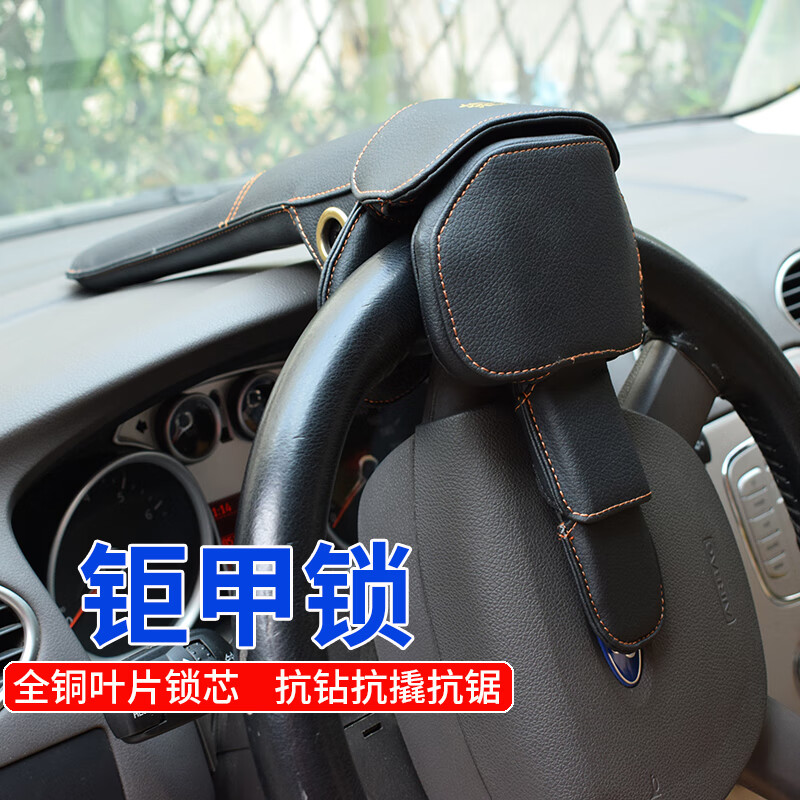 一起感受钜甲汽车方向盘锁真的吗，说说二星期感受告知