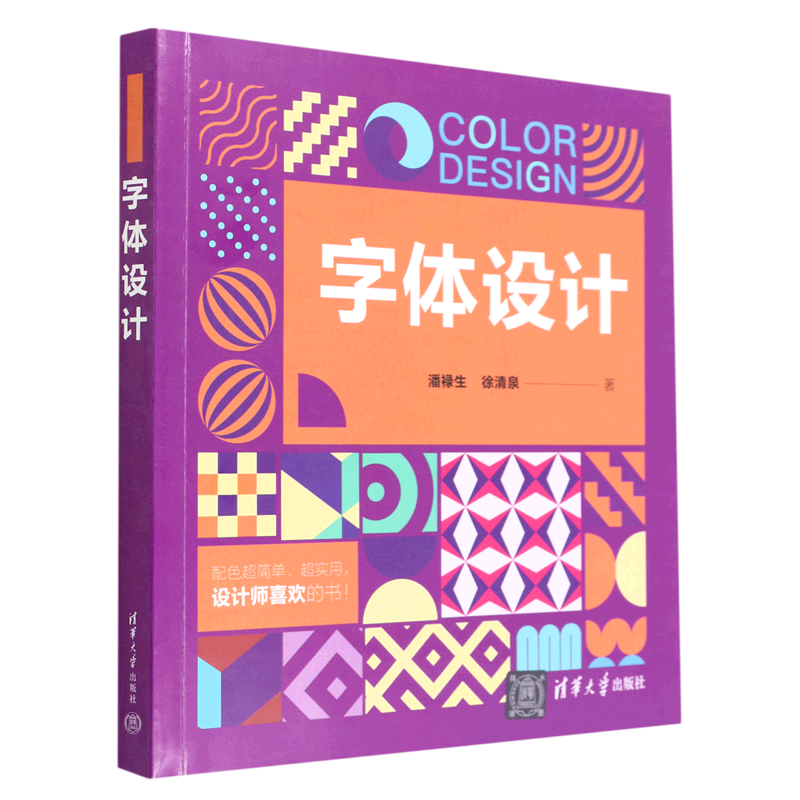 字体设计