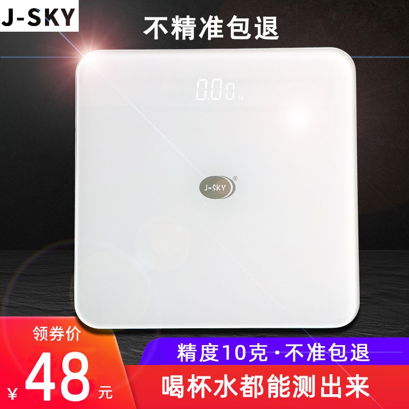 J-SKY 巨天体重秤家用精准健康秤减肥高精度电子体重秤人体称儿童成人用宿舍用减肥10克精度电池板 基础款