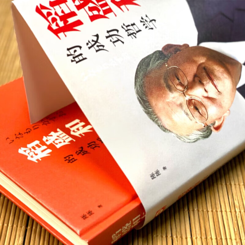 稻盛和夫的成功哲学 附书签详情图