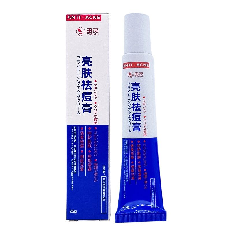 HKCQCQ亮肤膏淡印痘青春痘学生痘印痘坑温和 2支装
