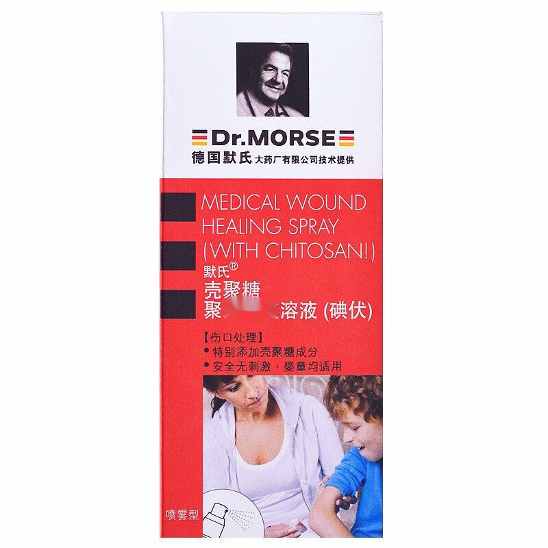 卡贝娜(kabeina)默氏壳聚糖25ml碘伏消毒液外伤创面消毒液喷雾剂 1盒