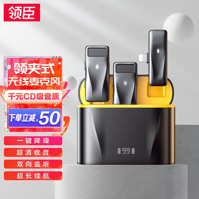 领臣 无线领夹麦克风直播收音麦一拖二收音器手机直播主播声卡降噪抖音短视频拍摄K歌录音户外便携话筒小蜜蜂属于什么档次？