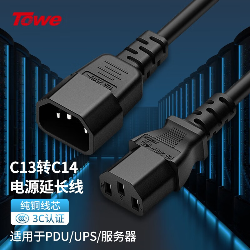 c13-c14品字型电源线pdu/iec交换机ups服务器三芯电源延长线c13转c14