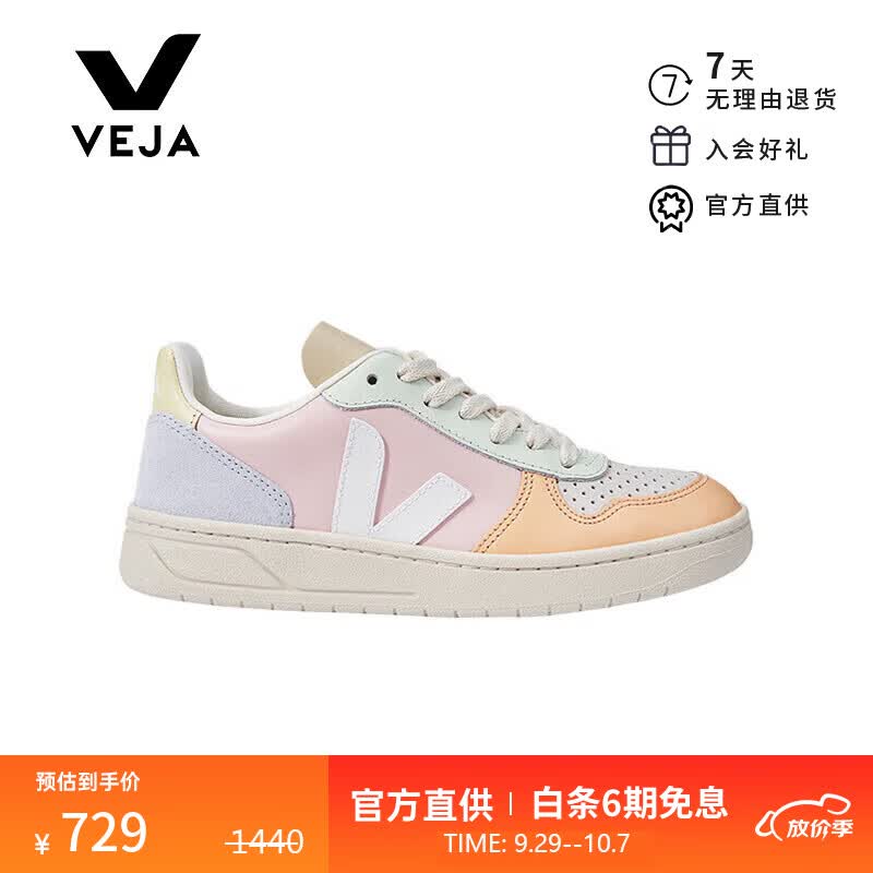 veja【官方直供】23春夏女士V-10法国潮牌百搭休闲鞋 送女友怎么样,好用不?