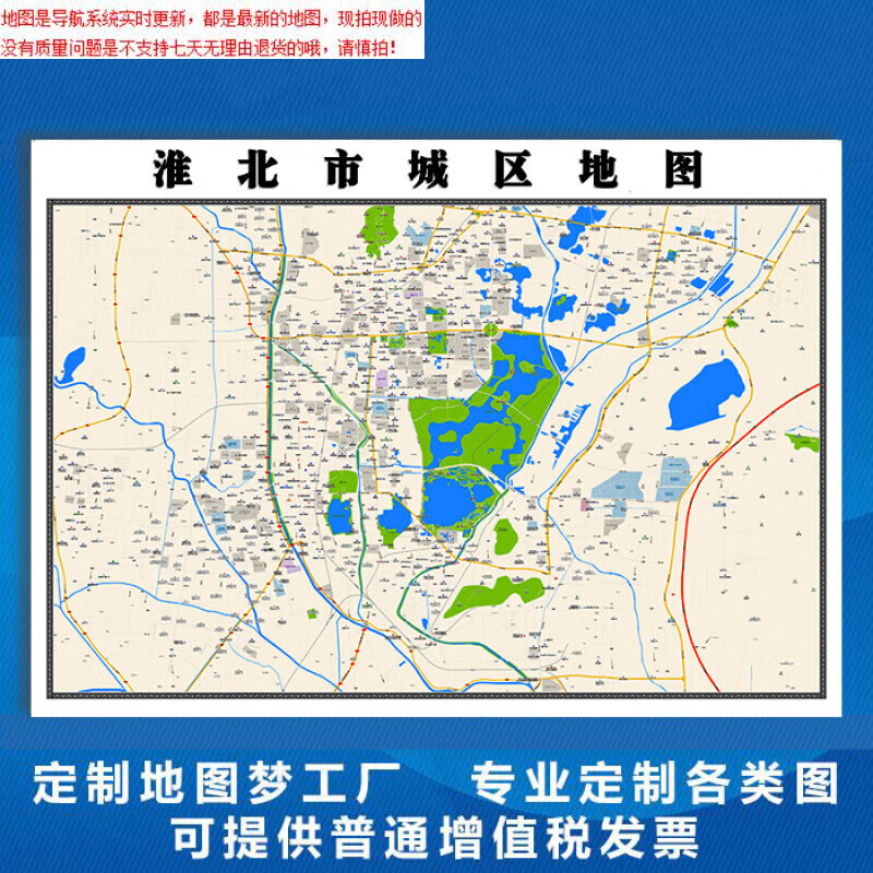 淮北市地图1.1米新款贴图安徽省行政信息交通路线划分