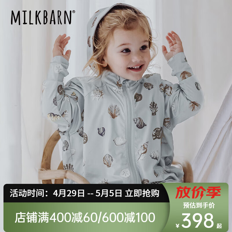 Milkbarn2024新品儿童防晒衣宝宝防紫外线上衣男女童冰丝透气外套 浅滩贝壳 90cm(18-24m)