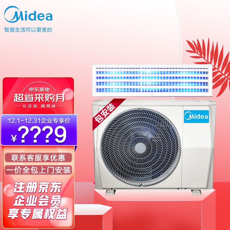 美的（Midea）中央空调怎么样？真实使用感受不看不清楚！hmdhal