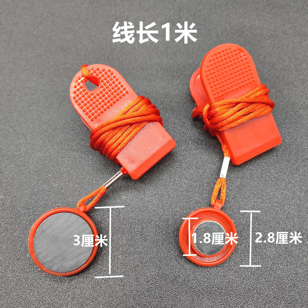 跑步机安全扣通用 跑步机开关锁钥匙磁铁安全启动钥匙跑步机启停 小号