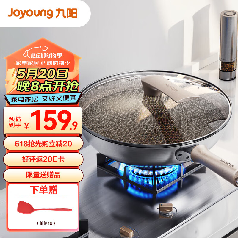 九阳（Joyoung）炒锅有钛0氟蜂窝不粘锅炒菜锅家用不粘炒锅30cm燃气电磁炉通用