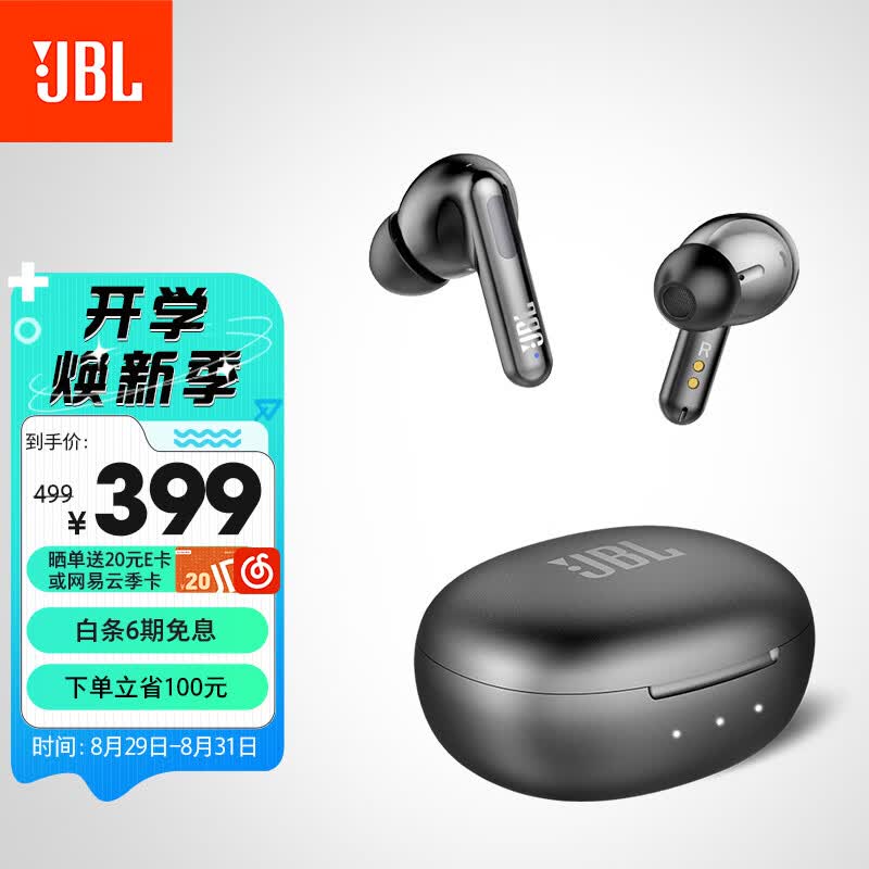 JBL T280TWS NC2 真无线蓝牙耳机 主动降噪入耳式运动跑步通话耳机 苹果华为小米手机通用耳机 黑色怎么样,好用不?