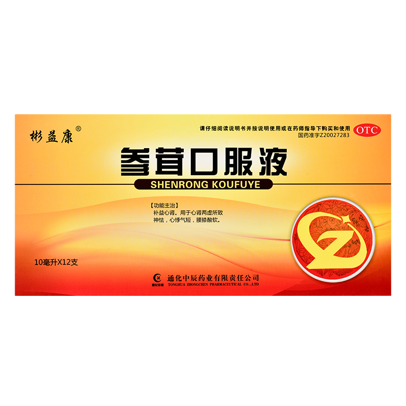 彬益康 参茸口服液 10ml*12支补益心肾 心悸气短 腰膝酸软【有效期到