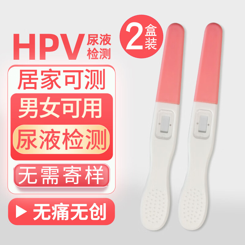 �����￹HPV�Ͼ��������˸�����a2b�������ﵰ������ͷ�����ϸߵ�Σת�� �����Լ�/HPV��Һ���2֧