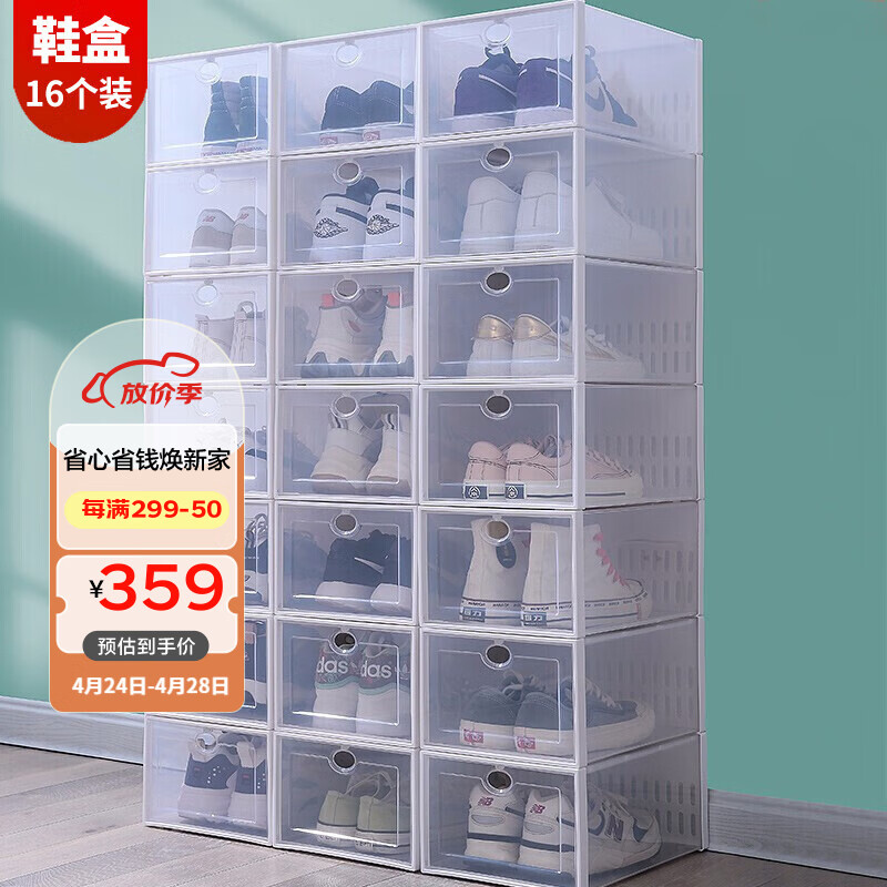 百草园加厚鞋盒 透明抽屉式鞋子收纳盒鞋箱鞋柜收纳箱简易鞋架 白色16个