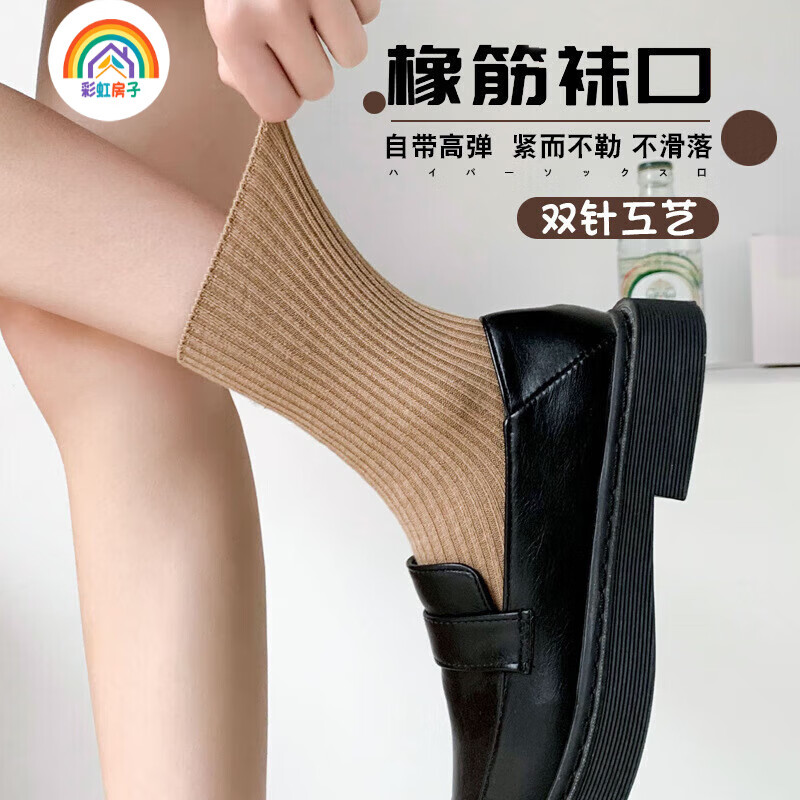 彩虹房子jk小腿袜子女韩版春夏秋款袜ins潮运动及膝高筒长袜 堆堆奶咖袜 随机 5双