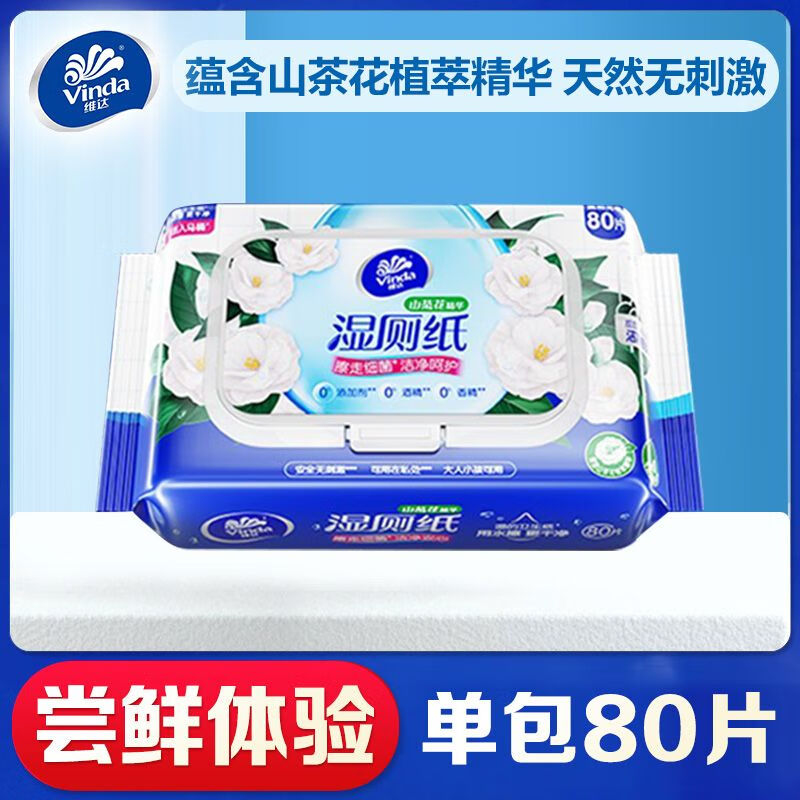 维达（Vinda）湿厕纸山茶花植萃家庭装80片大包整箱家用实惠装卫生擦屁股湿纸巾 1包*80片
