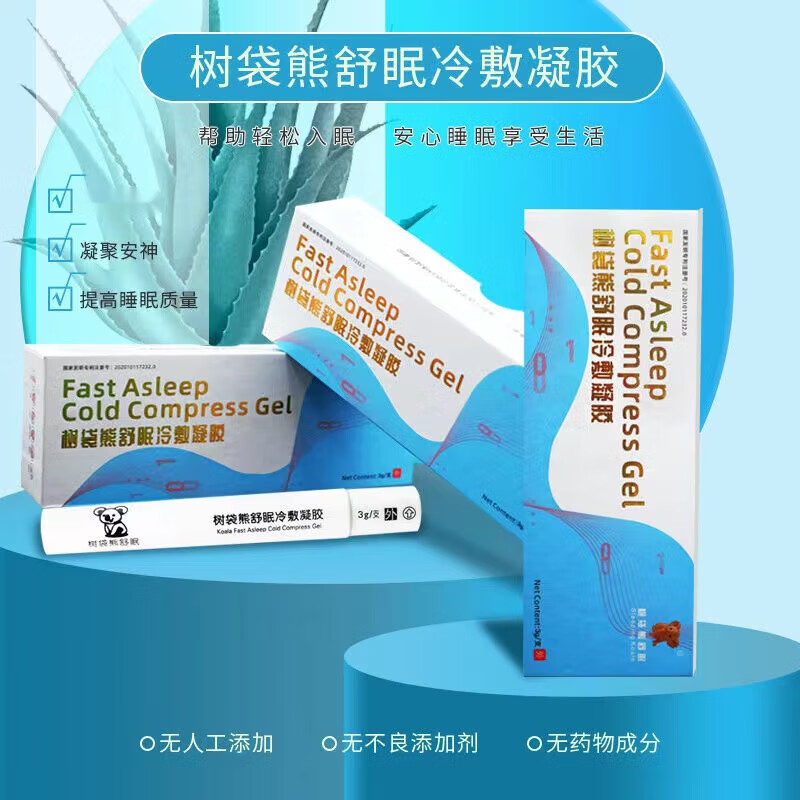 树袋熊舒眠冷敷凝胶 自然莎草本精华男女老少通用睡 一支装