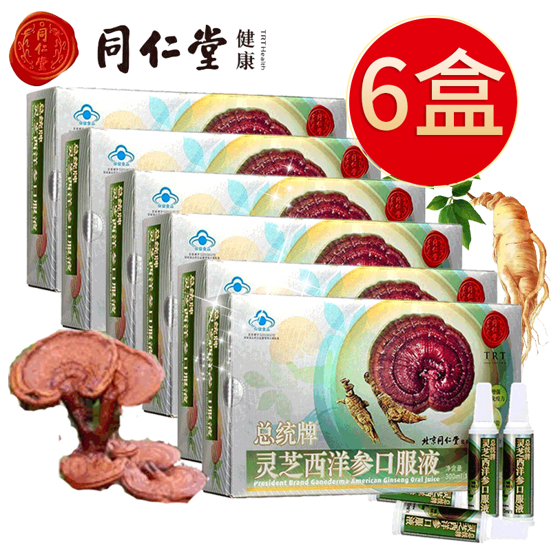 免疫力人缓解体力疲劳可配搭雪灵芝口服液乪人参同百参力鼎茶探病礼物