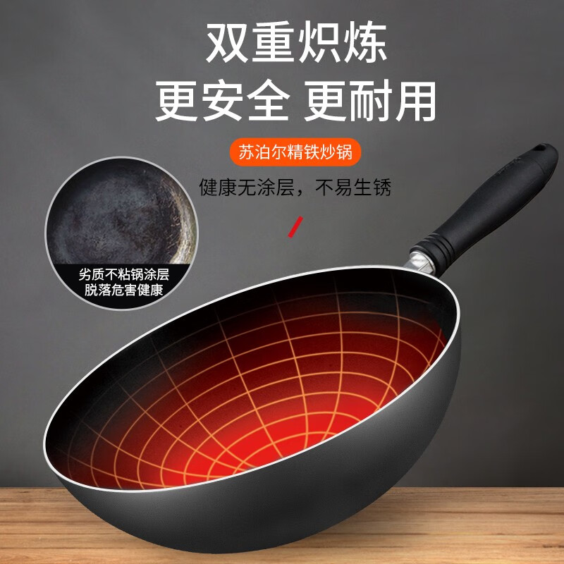 苏泊尔(SUPOR) 精铁炒锅家用厨房炒菜锅老式大铁锅煤气灶专用无涂层燃气明火用 明火专用【带盖+建议1-3人】 30cm
