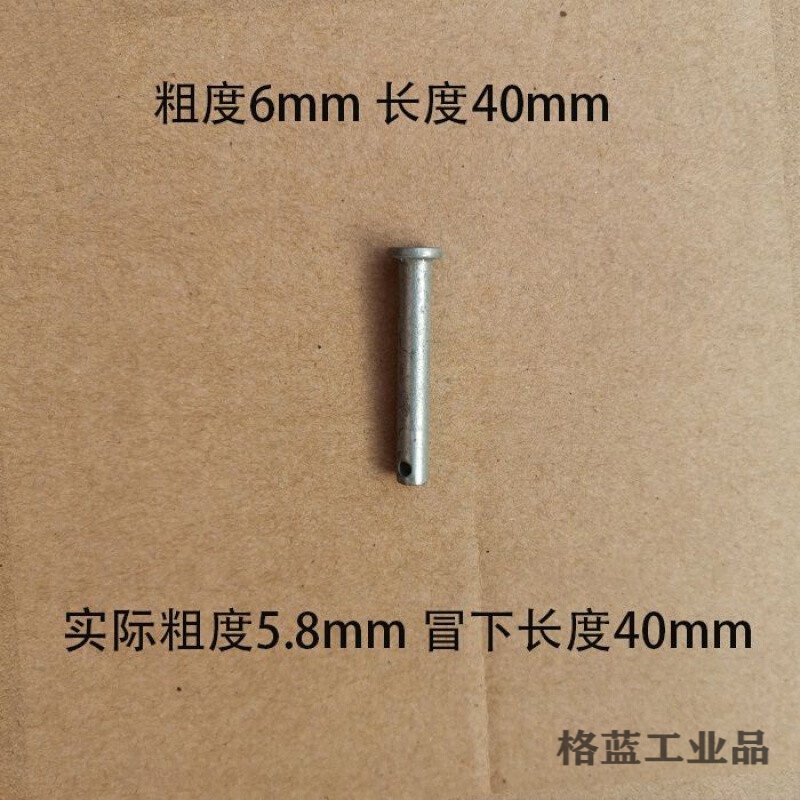 拖拉机悬挂固定销6810销子销轴平头带孔圆柱销定位销牵引销插销钉 粗