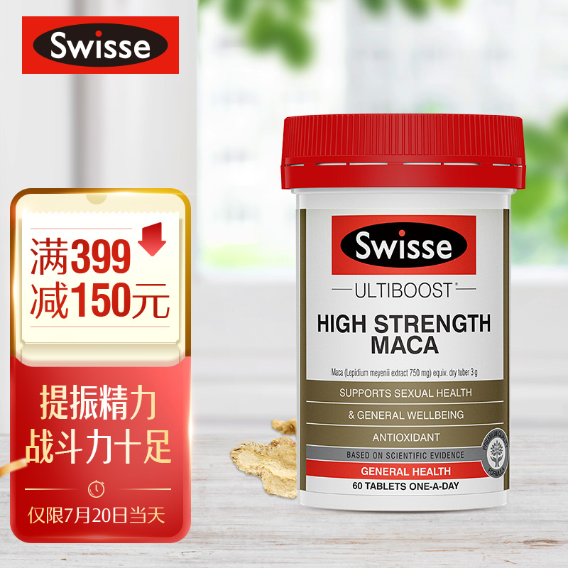 Swisse斯维诗高浓度玛卡片价格走势稳定,补肾强身好选择