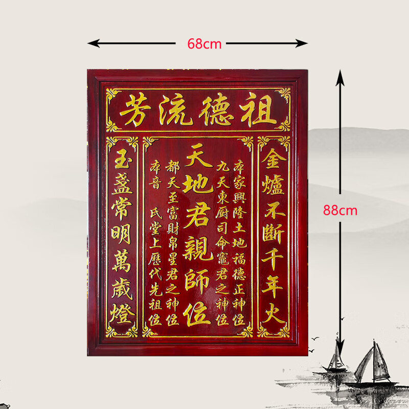 科茵格实木香火牌天地君亲师位国香火中堂屋家神榜牌位奉台牌匾 香樟