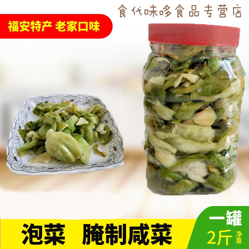 福安特产泡菜腌菜心下饭菜拌面调味料农家腌制咸菜1000g