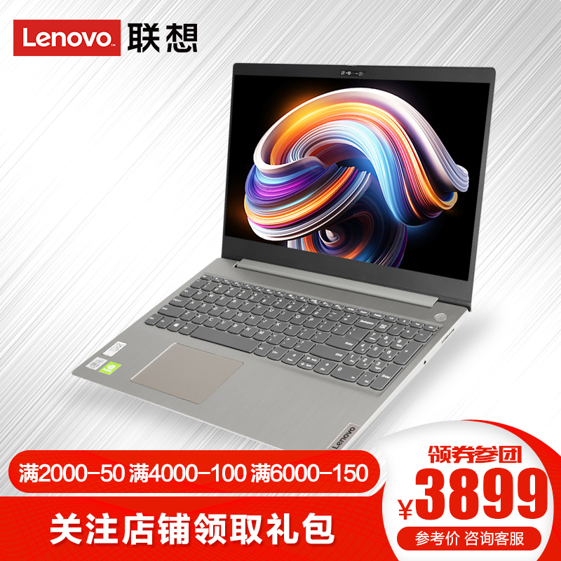 联想（Lenovo）笔记本IdeaPad15S 锐龙R5 轻薄商务办公学生学习笔记本电脑 银色 标配：R5-4600U 8G内存 256G固态