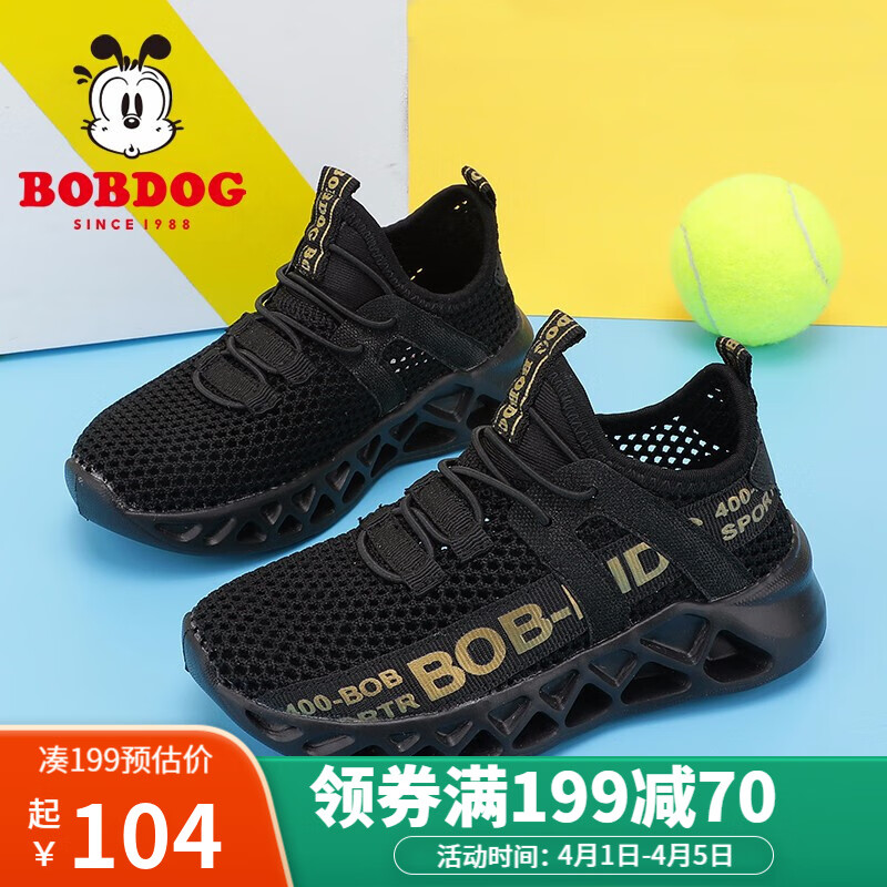 巴布豆（BOBDOG）儿童鞋子夏季新款潮休闲单网透气网面鞋男童运动鞋 黑/金 32码内长20.6cm