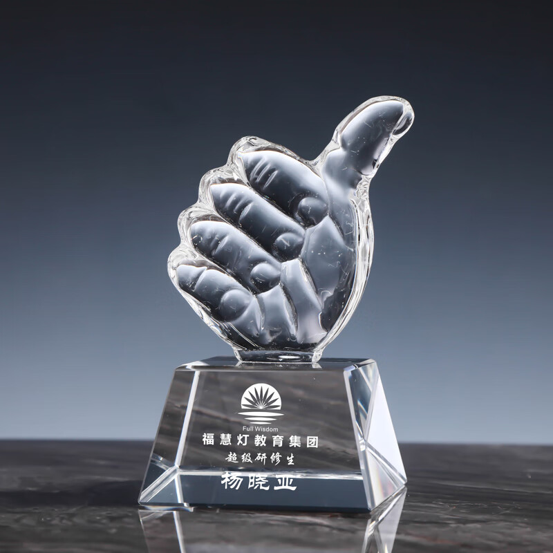 创意水晶奖杯定制大拇指儿童小朋友学生幼儿园毕业定做刻字订制舞蹈