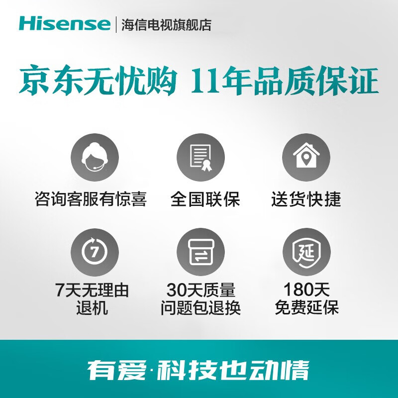 海信电视 55英寸 4K高清 远场语音 护眼 悬浮全面屏 U画质引擎 55E3G