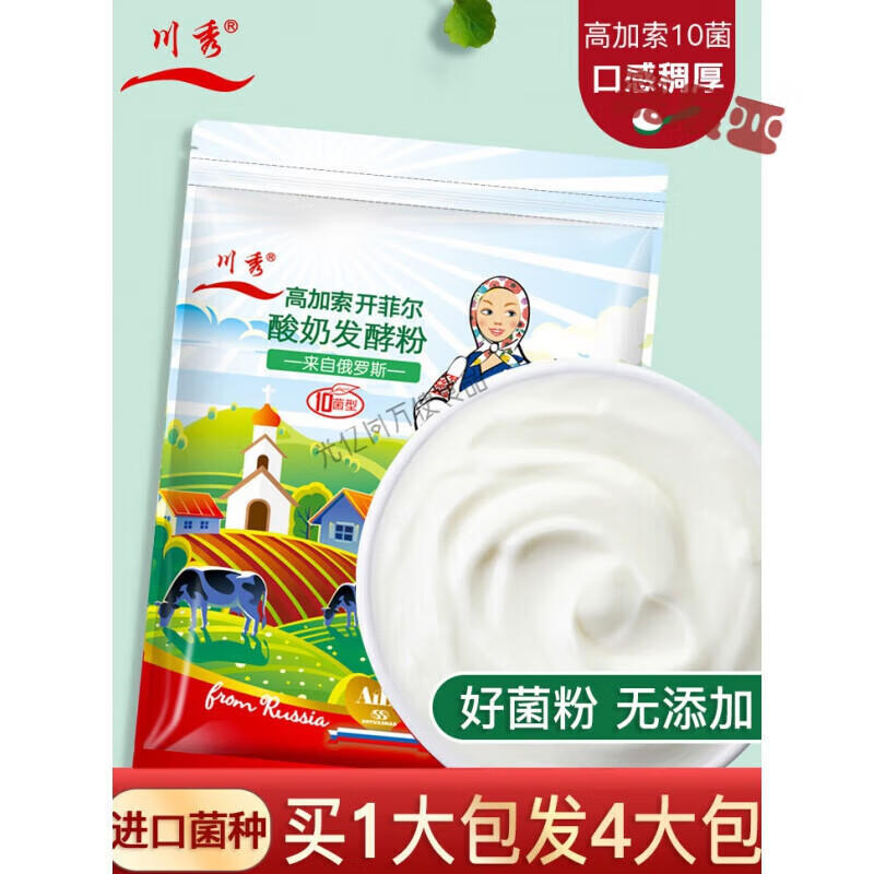 奢氧开菲尔菌粉1g*10小包川秀高加索开菲尔双歧杆菌10菌酸奶粉剂